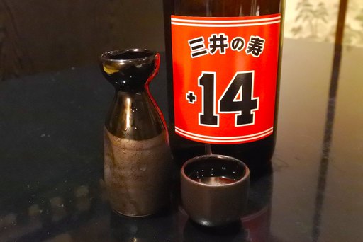 三井の寿