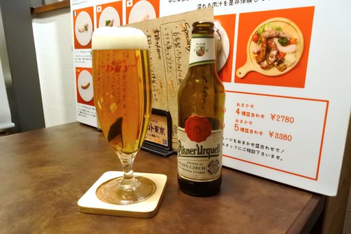 ピルスナー・ウルケル